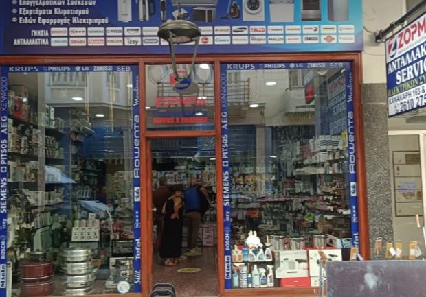 Ζορμπά | Κανακάρη | Εγκαταστάσεις 2