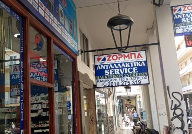 Ζορμπά | Κανακάρη | Εγκαταστάσεις 3