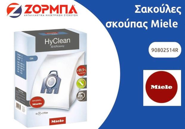 Ζορμπά | Κανακάρη | Ανταλλακτικά Ηλεκτρικών Συσκευών 10