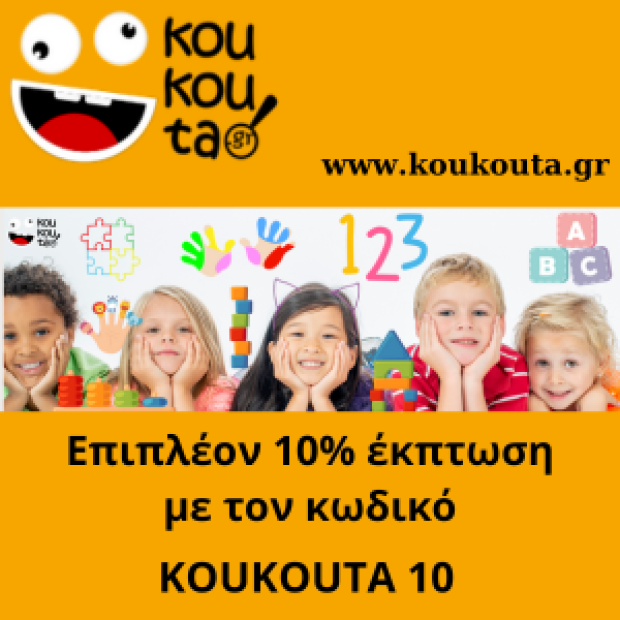 koukouta! offer