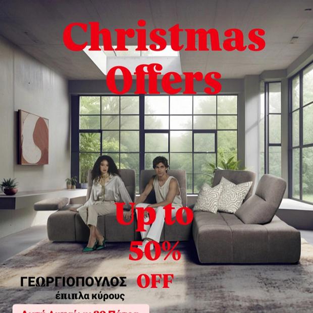 Γεωργιόπουλος Έπιπλα Πάτρα Προσφορά 50%